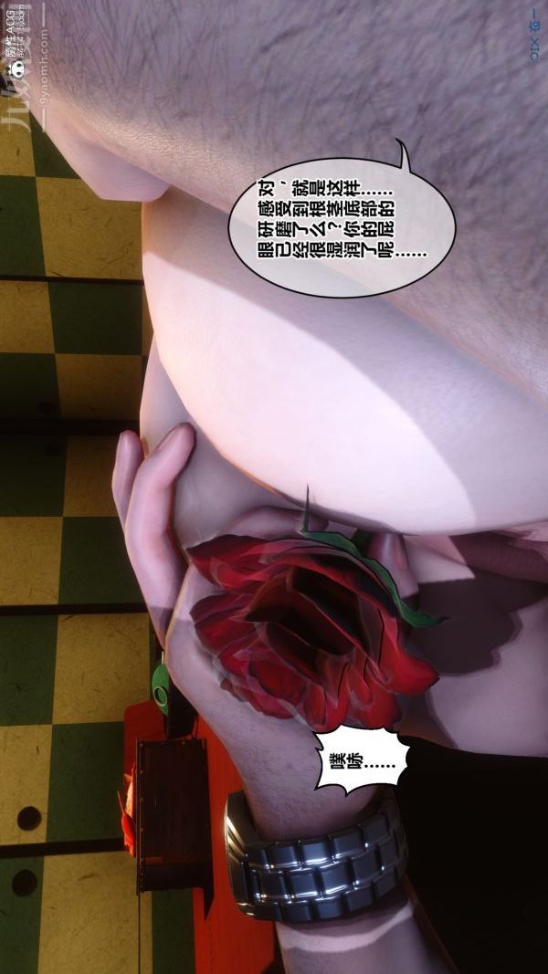 《[3D]秘密》漫画 第49章-03話