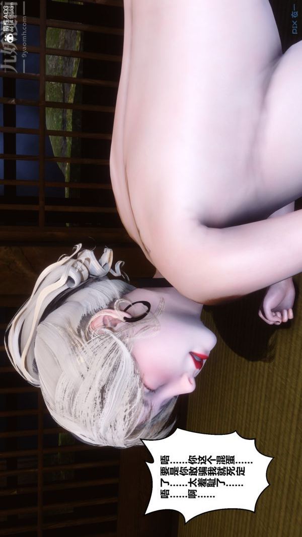 《[3D]秘密》漫画 第49章-03話