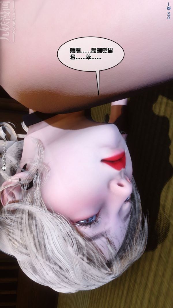 《[3D]秘密》漫画 第49章-03話
