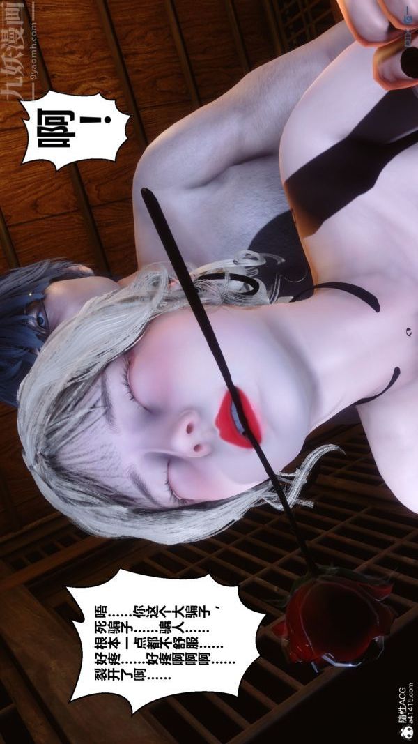 《[3D]秘密》漫画 第49章-04話
