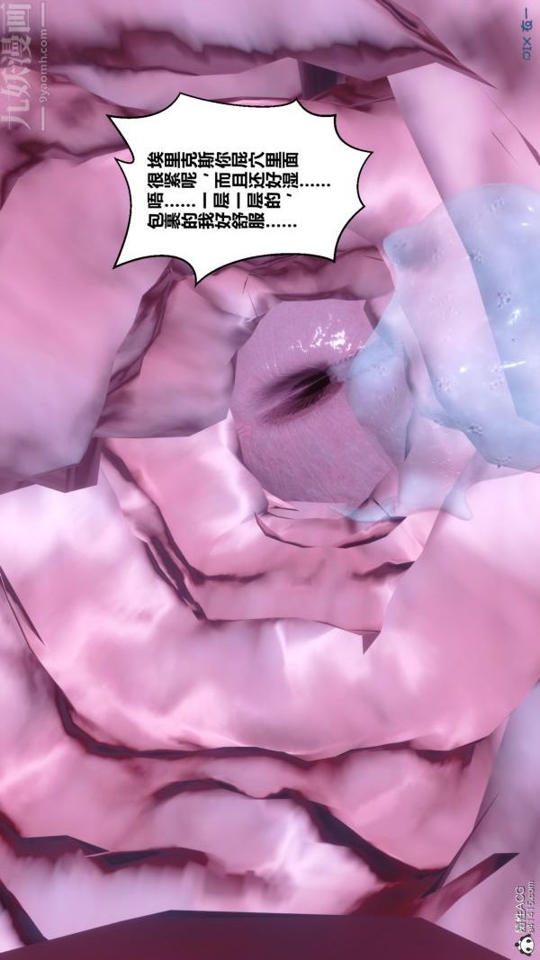 《[3D]秘密》漫画 第49章-04話