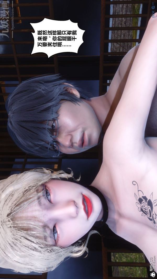 《[3D]秘密》漫画 第49章-04話
