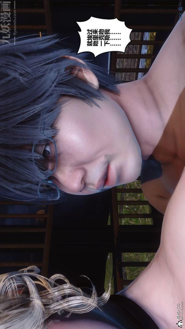 《[3D]秘密》漫画 第49章-04話