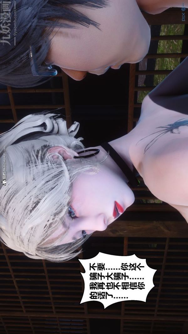 《[3D]秘密》漫画 第49章-04話
