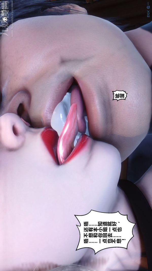 《[3D]秘密》漫画 第49章-04話