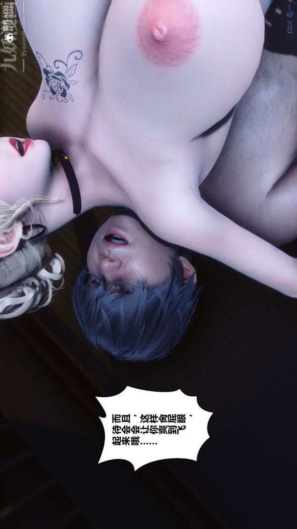 《[3D]秘密》漫画 第49章-04話