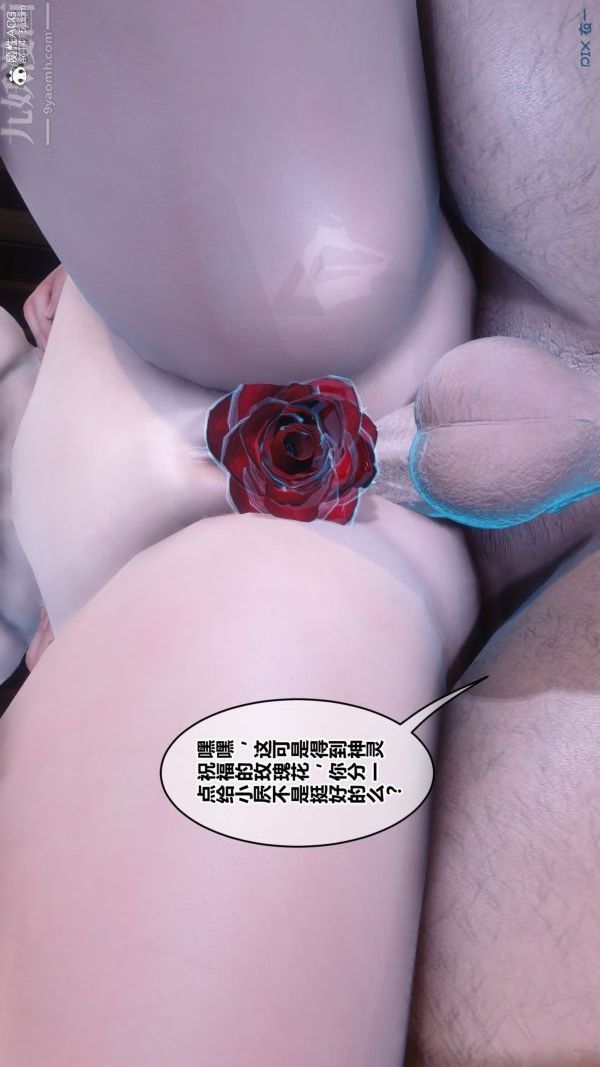 《[3D]秘密》漫画 第49章-04話