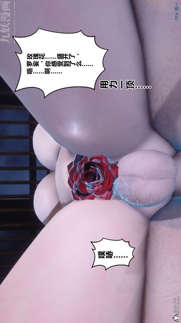 《[3D]秘密》漫画 第49章-04話