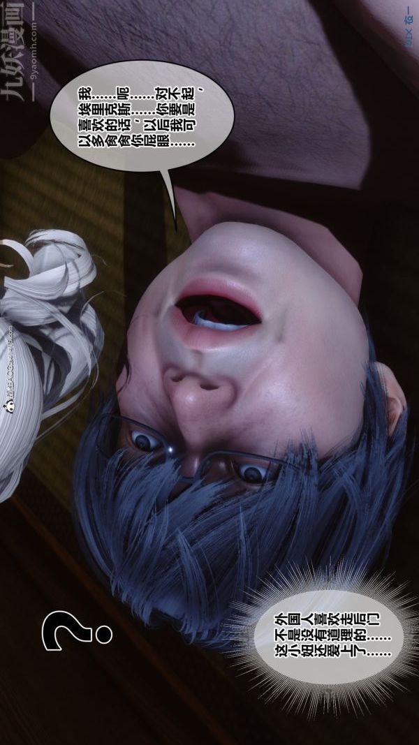 《[3D]秘密》漫画 第49章-04話