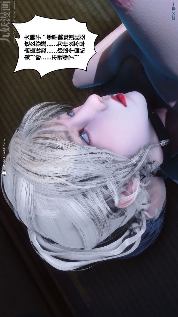 《[3D]秘密》漫画 第49章-04話