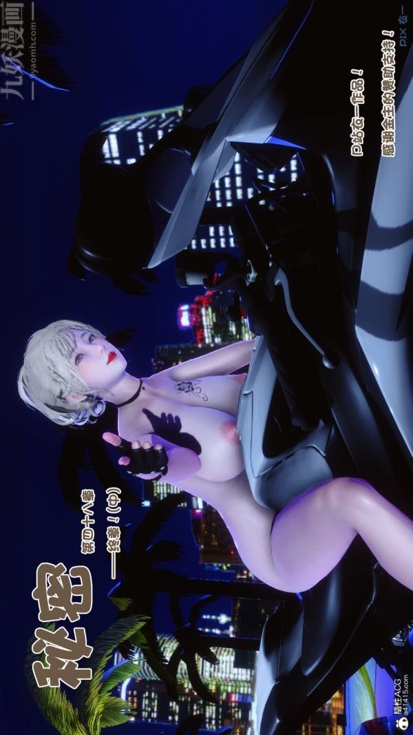 《[3D]秘密》漫画 第49章-04話
