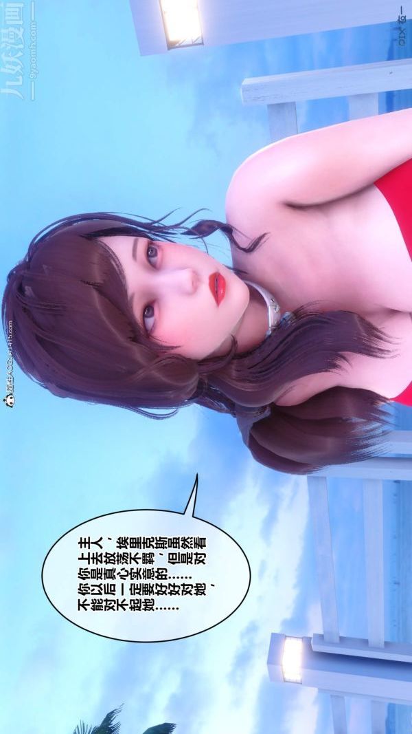《[3D]秘密》漫画 第50章-01話