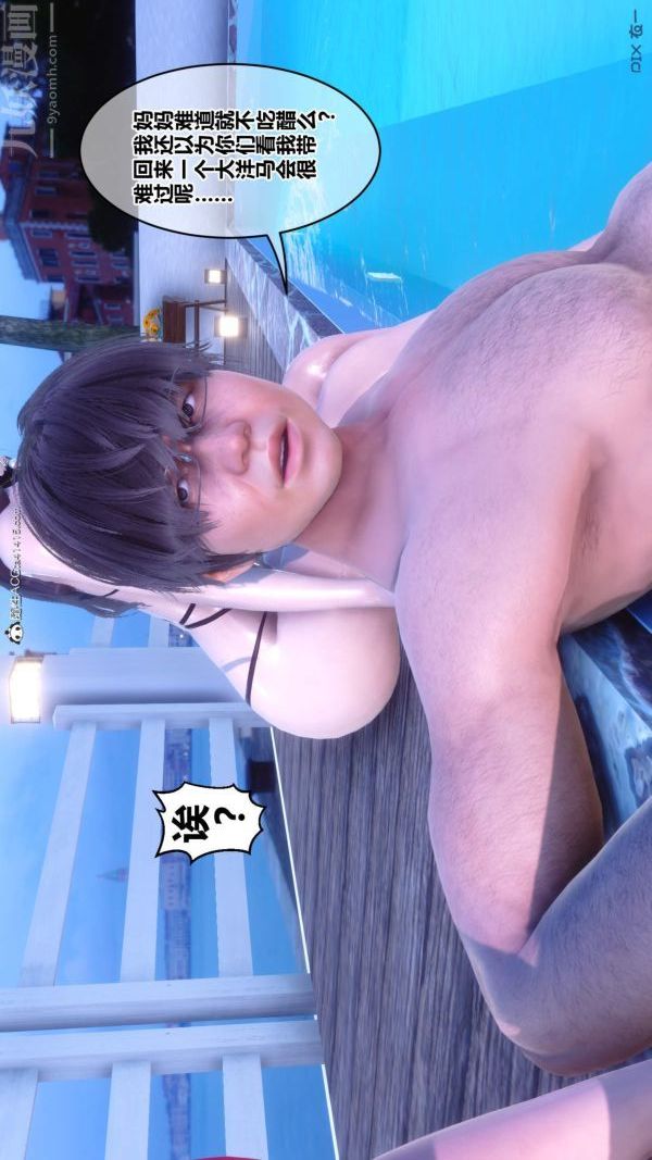 《[3D]秘密》漫画 第50章-01話