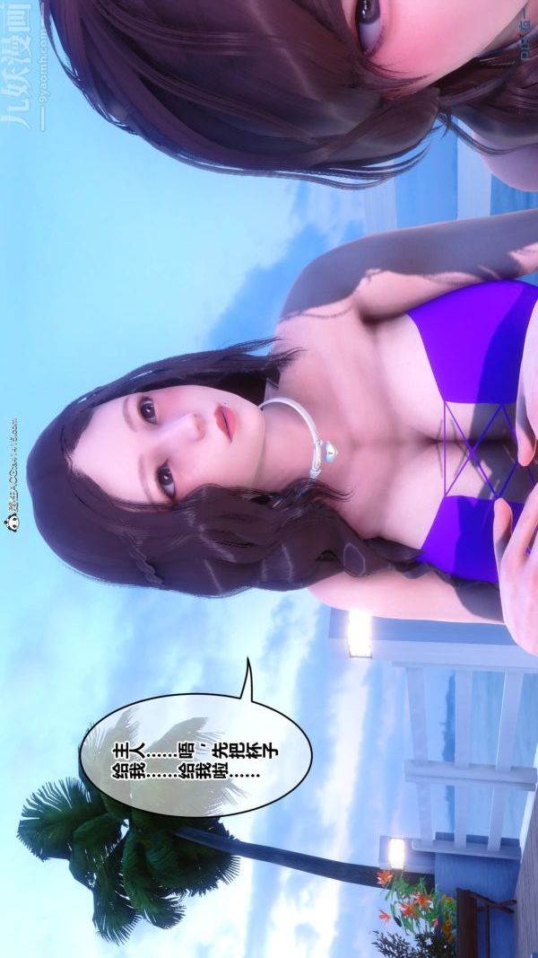 《[3D]秘密》漫画 第50章-01話