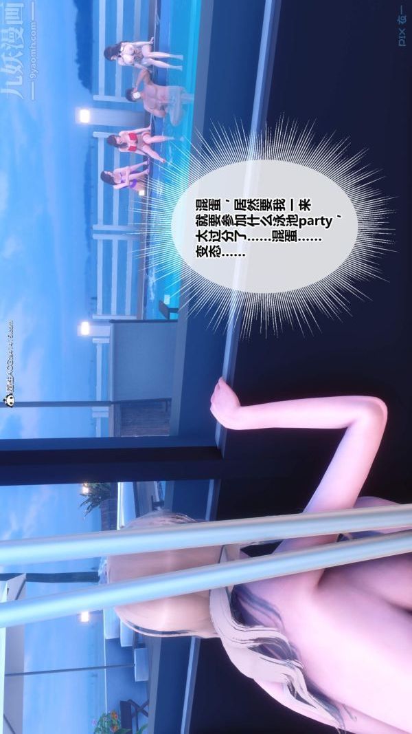《[3D]秘密》漫画 第50章-01話