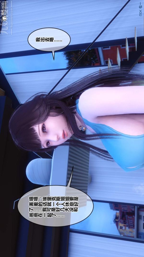 《[3D]秘密》漫画 第50章-01話