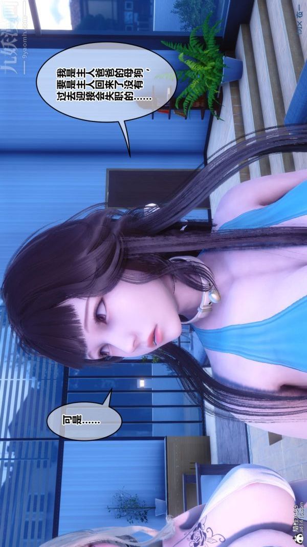 《[3D]秘密》漫画 第50章-01話