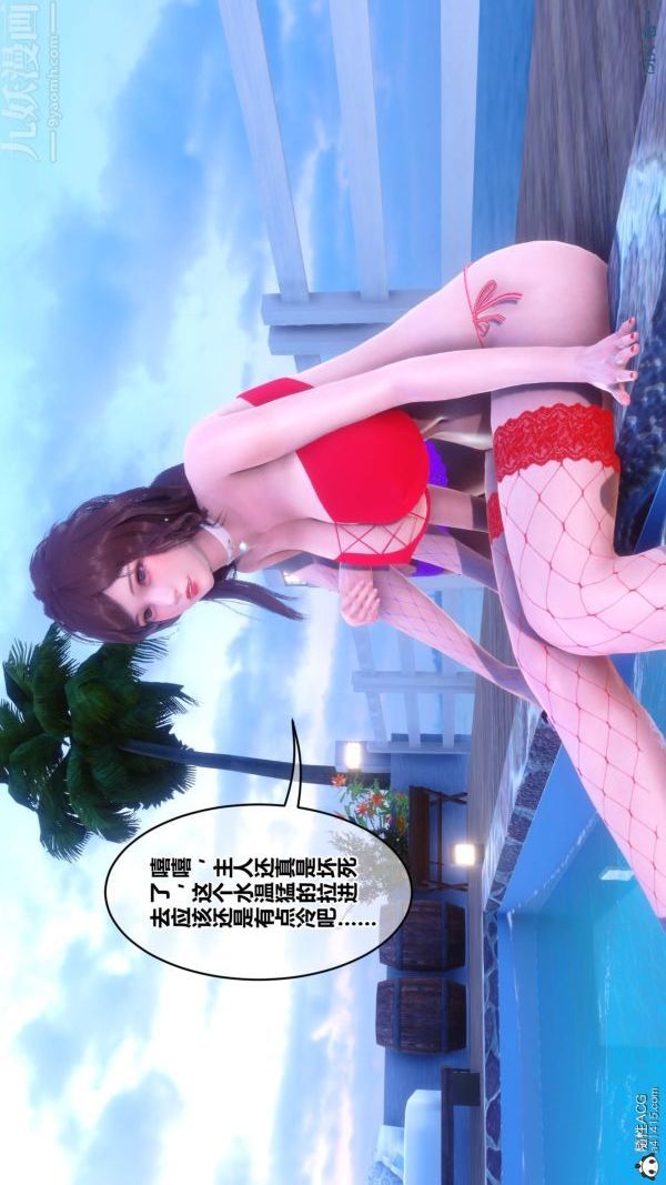 《[3D]秘密》漫画 第50章-01話