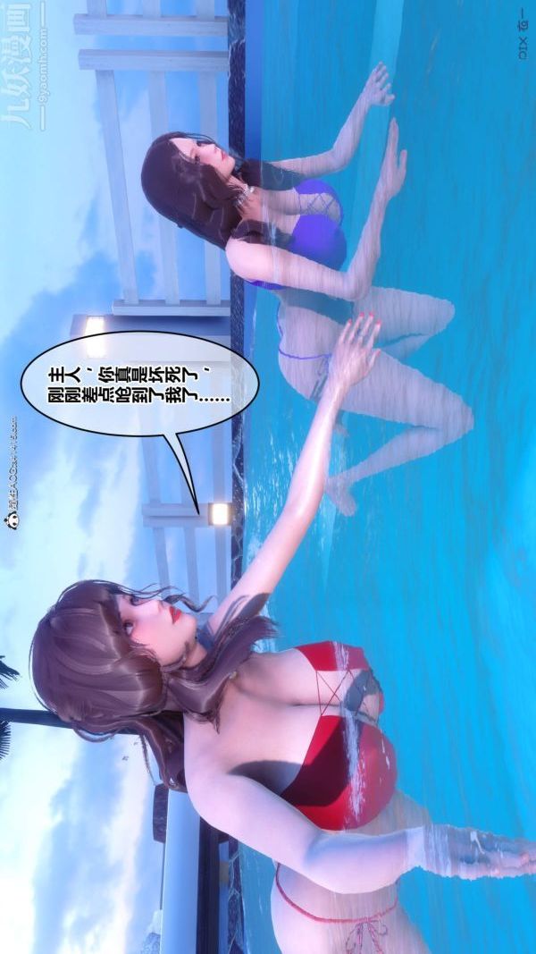 《[3D]秘密》漫画 第50章-01話