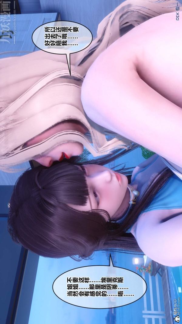 《[3D]秘密》漫画 第50章-01話