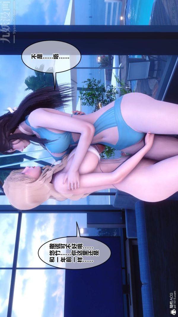 《[3D]秘密》漫画 第50章-01話