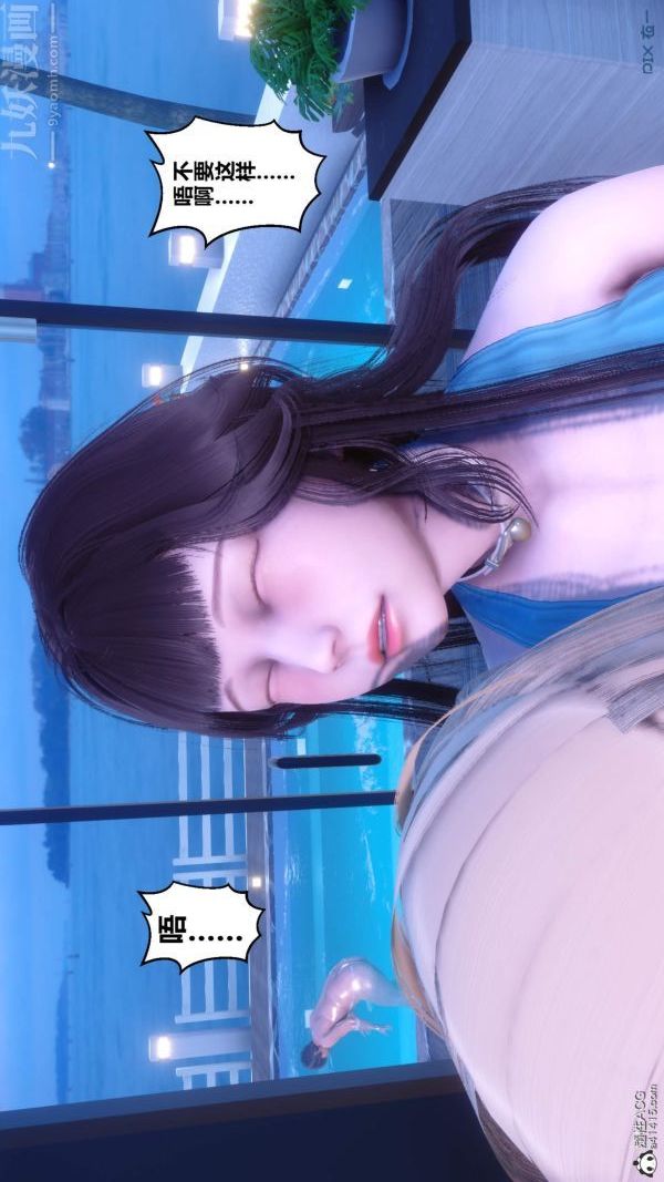 《[3D]秘密》漫画 第50章-01話