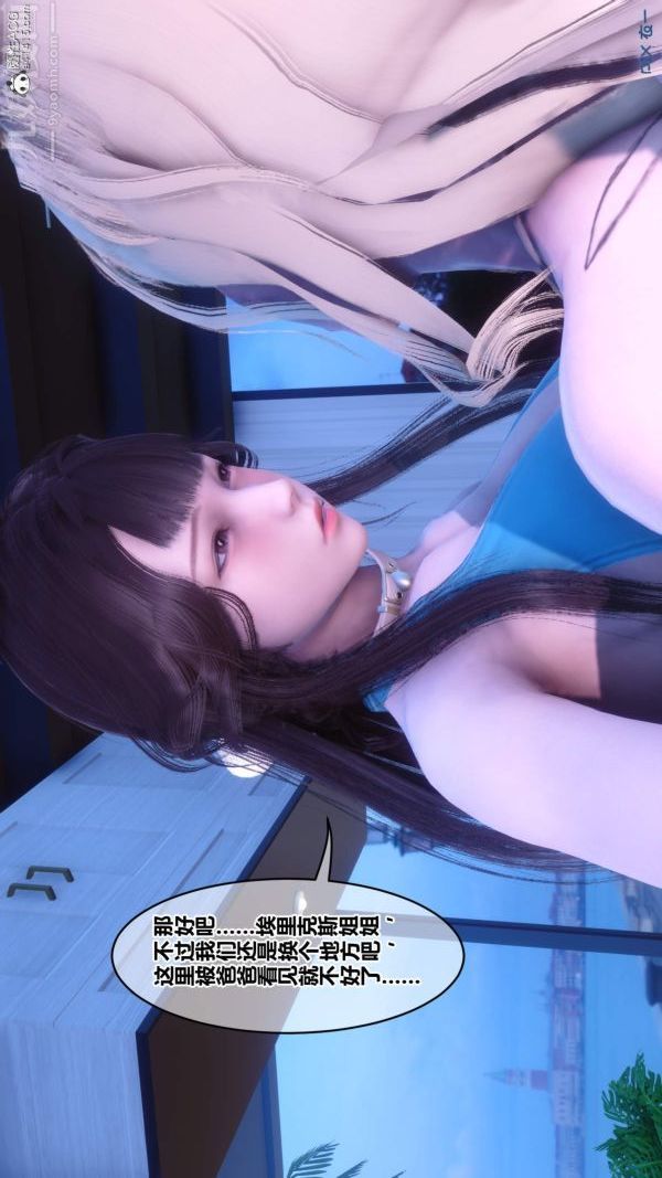 《[3D]秘密》漫画 第50章-01話