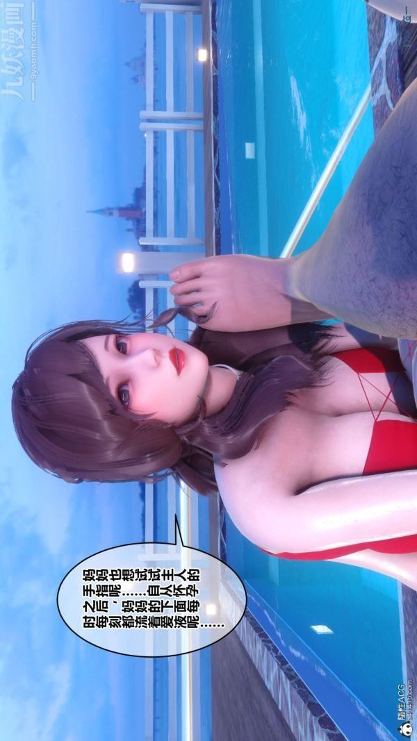 《[3D]秘密》漫画 第50章-02話