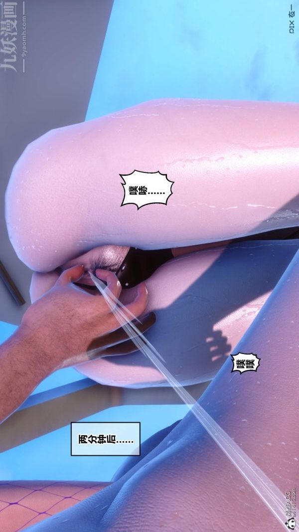 《[3D]秘密》漫画 第50章-02話
