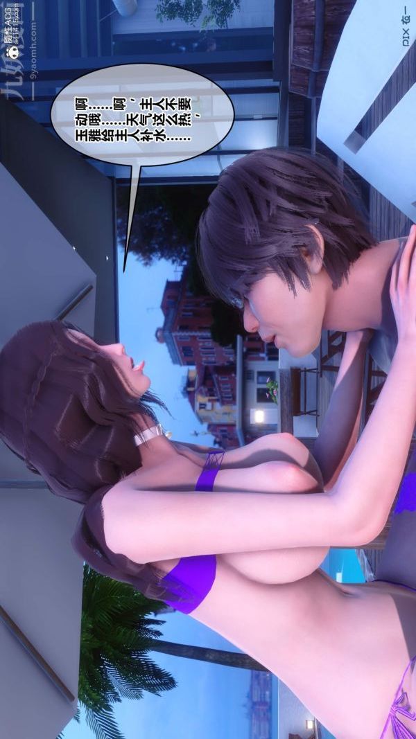 《[3D]秘密》漫画 第50章-02話