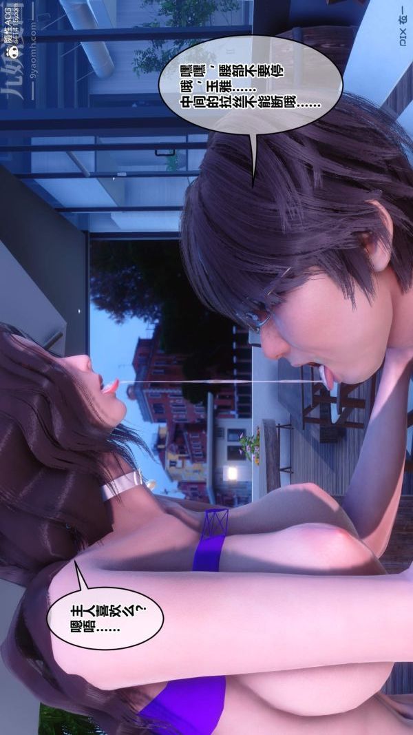 《[3D]秘密》漫画 第50章-02話