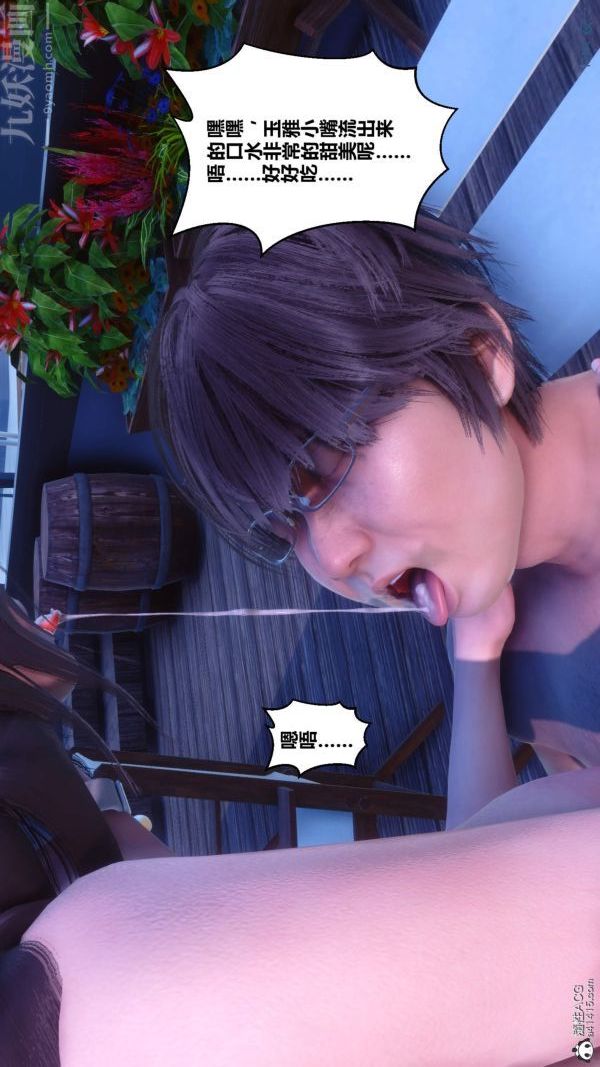《[3D]秘密》漫画 第50章-02話