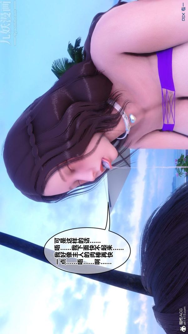 《[3D]秘密》漫画 第50章-02話