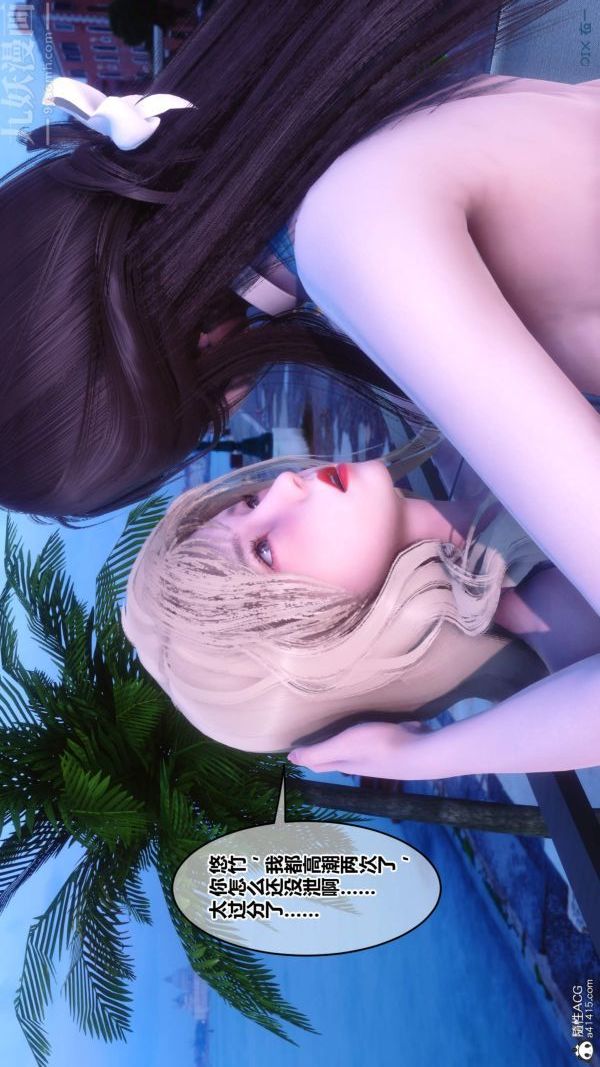 《[3D]秘密》漫画 第50章-02話