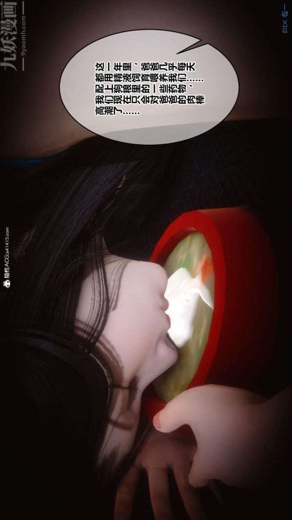 《[3D]秘密》漫画 第50章-02話