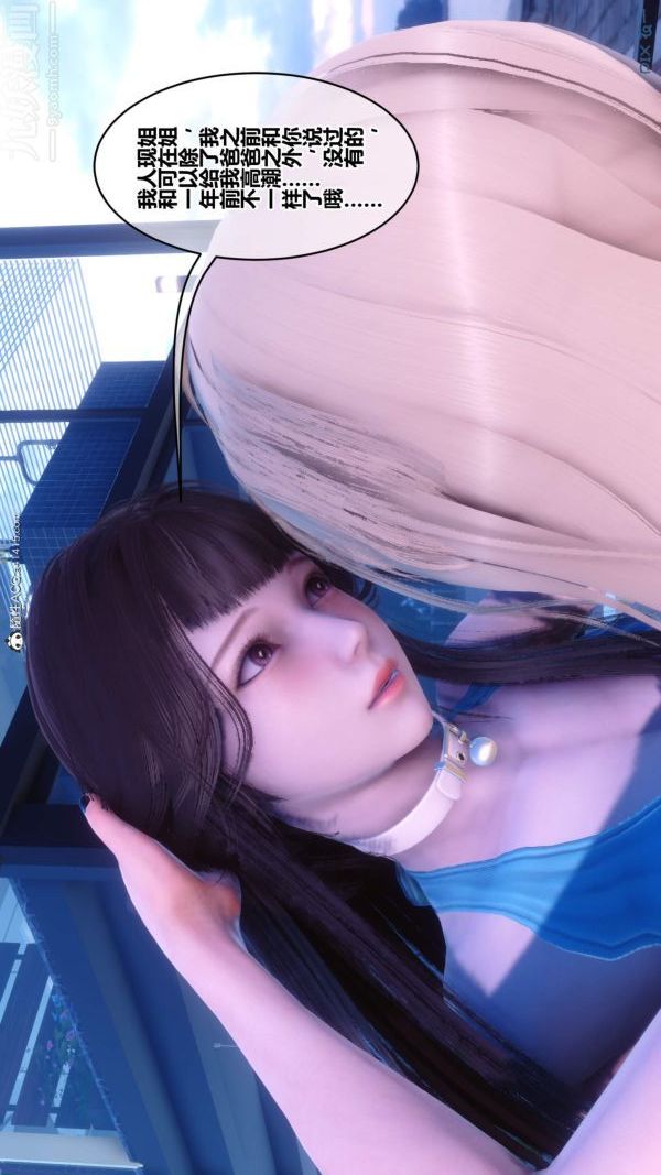 《[3D]秘密》漫画 第50章-02話