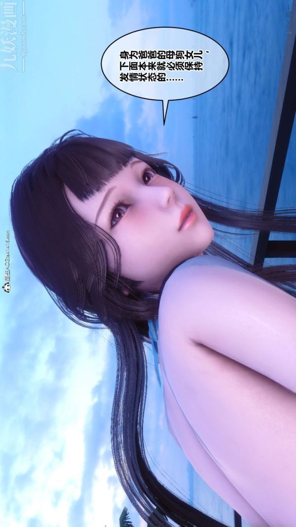 《[3D]秘密》漫画 第50章-02話