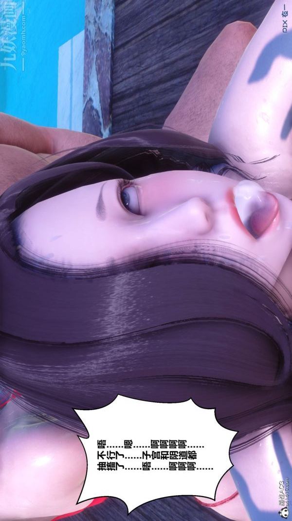 《[3D]秘密》漫画 第50章-03話