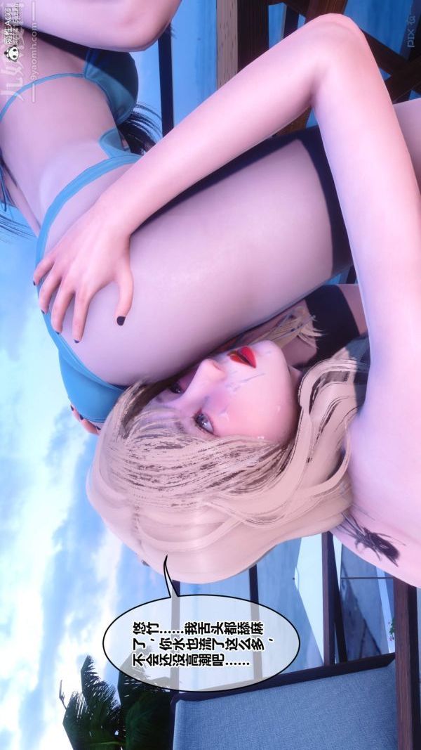 《[3D]秘密》漫画 第50章-03話