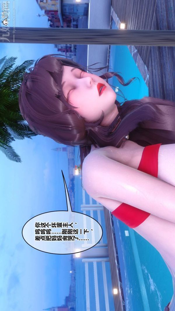 《[3D]秘密》漫画 第50章-03話