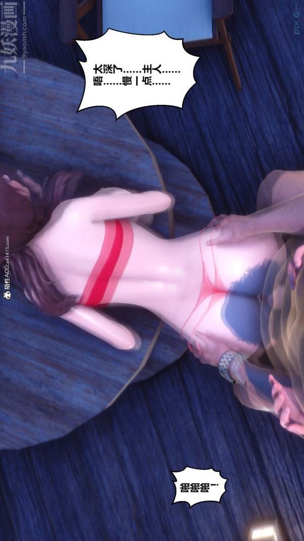 《[3D]秘密》漫画 第50章-03話