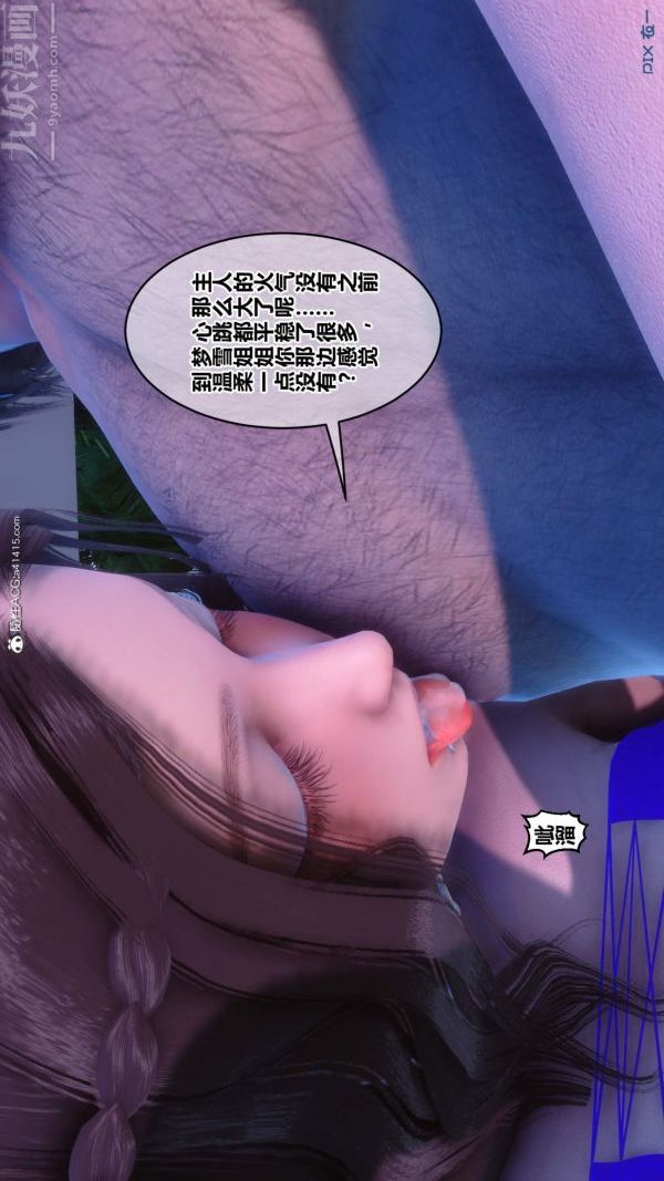 《[3D]秘密》漫画 第50章-03話