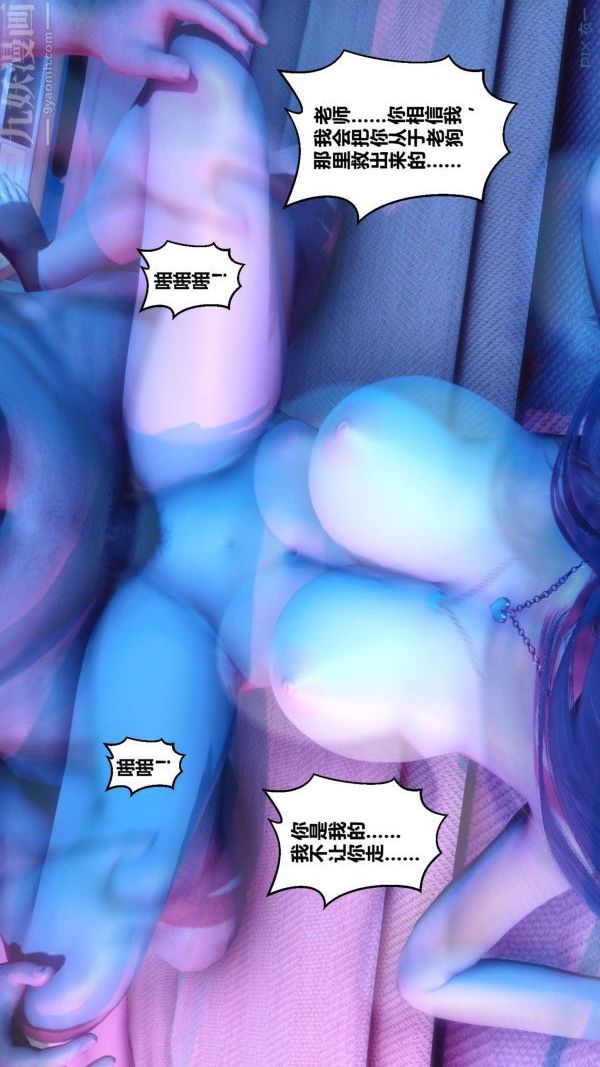 《[3D]秘密》漫画 第08章-01話