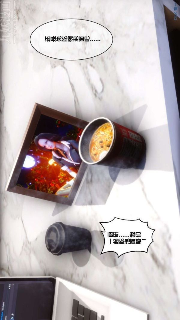 《[3D]秘密》漫画 第08章-01話