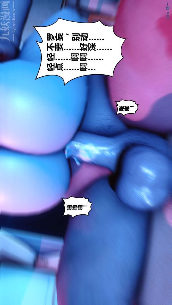 《[3D]秘密》漫画 第08章-01話
