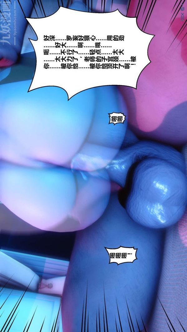 《[3D]秘密》漫画 第08章-01話