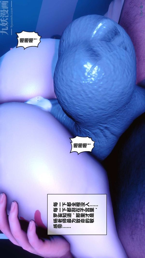 《[3D]秘密》漫画 第08章-01話