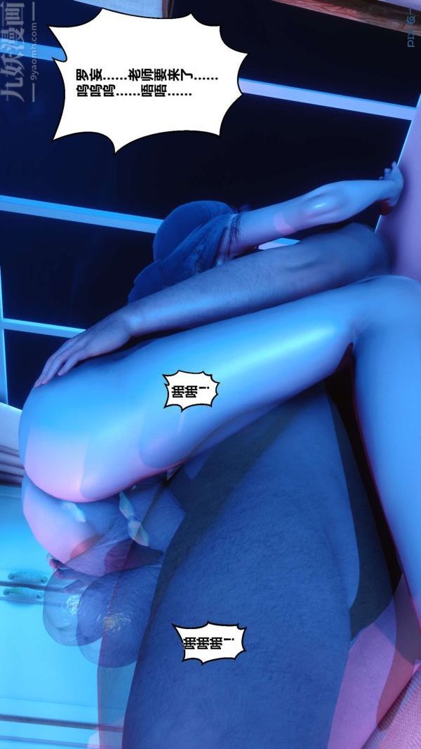 《[3D]秘密》漫画 第08章-01話