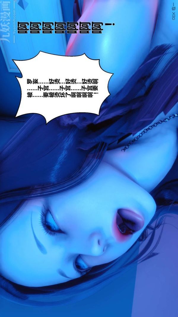 《[3D]秘密》漫画 第08章-01話
