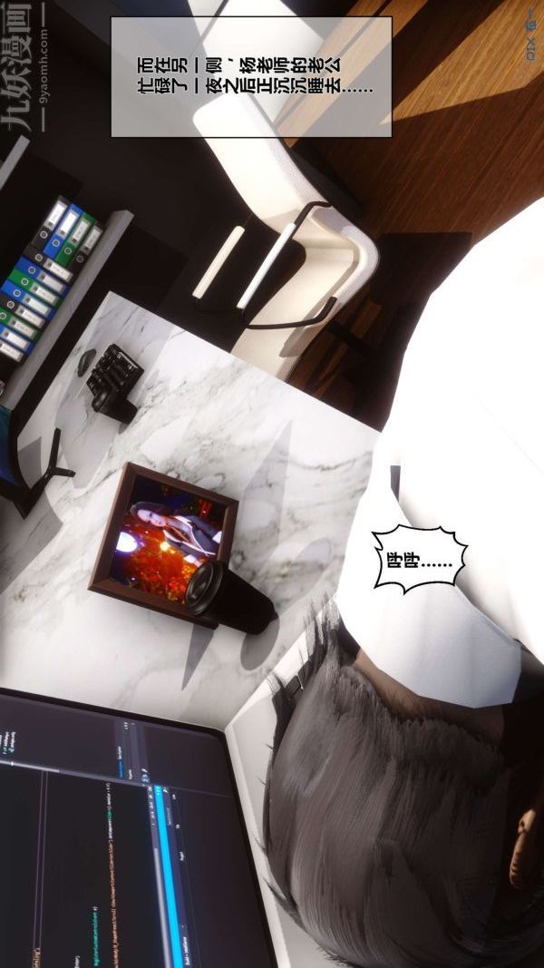 《[3D]秘密》漫画 第08章-01話